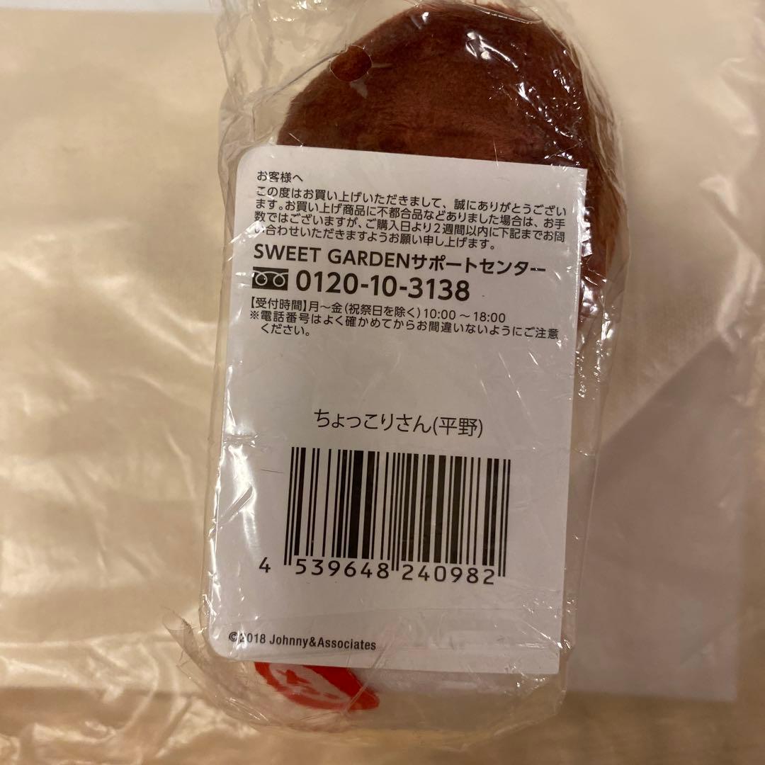 King & Prince 平野紫耀　ちょっこり　sweet garden