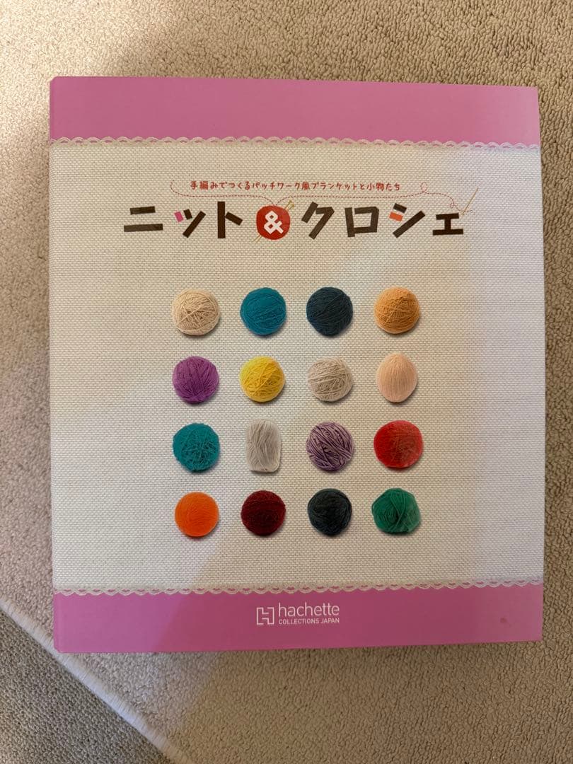 ニット＆クロシュ 定期購読