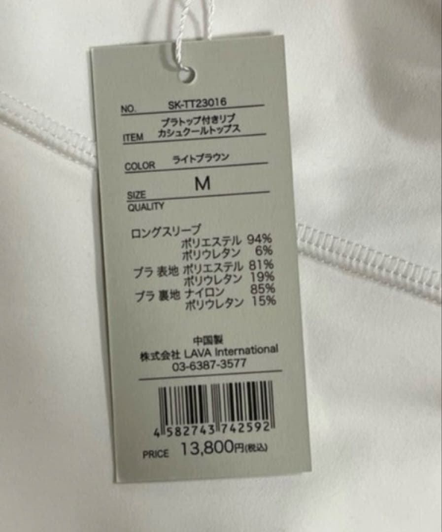 lava sukara リブカシュクールトップス　ライトブラウン ピラティス