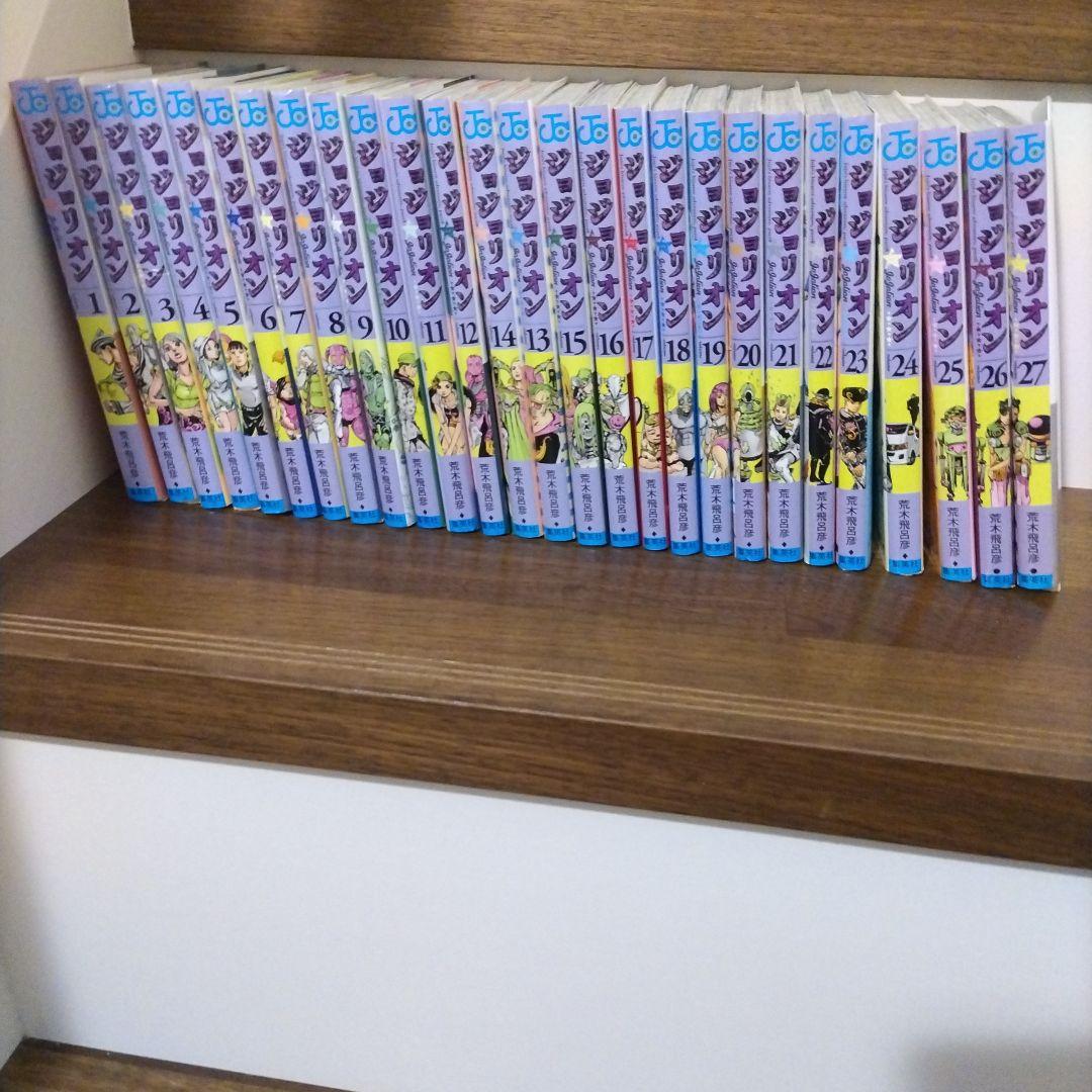 ジョジョの奇妙な冒険 全131巻