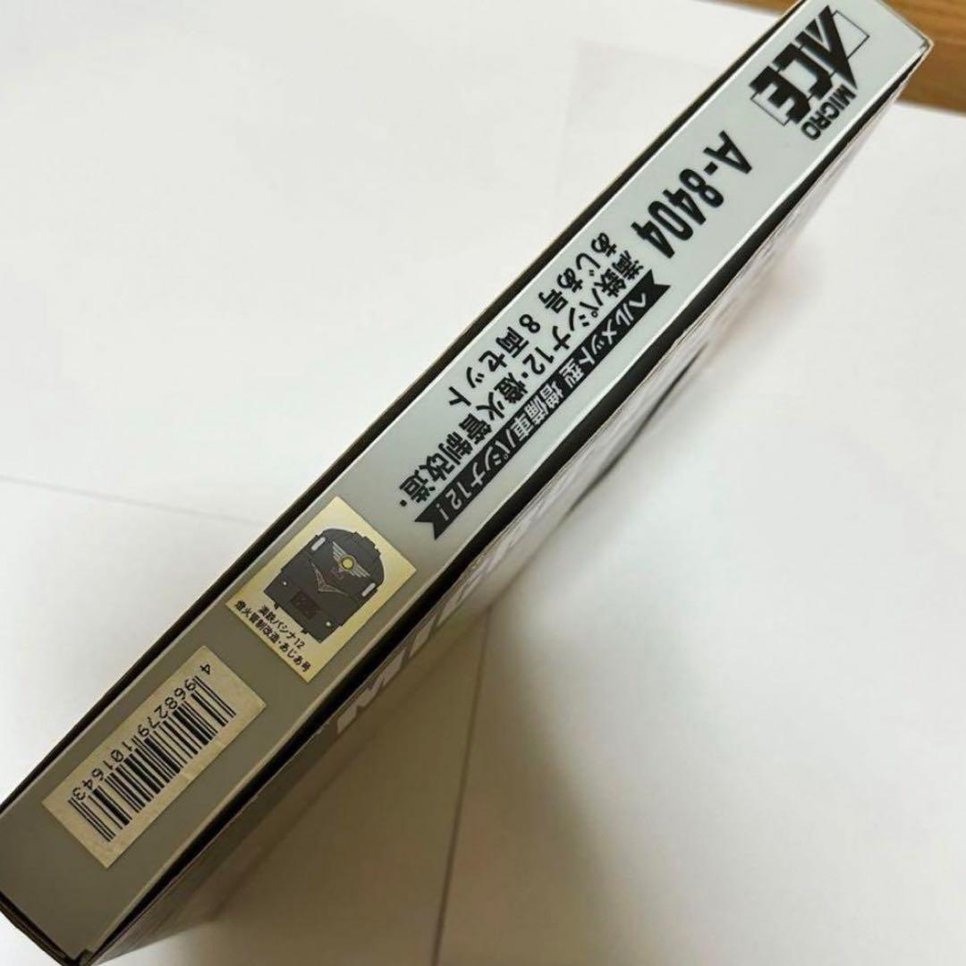 マイクロエース A-8404 満鉄パシナ12 燈火管制改造・あじあ号 8両セット
