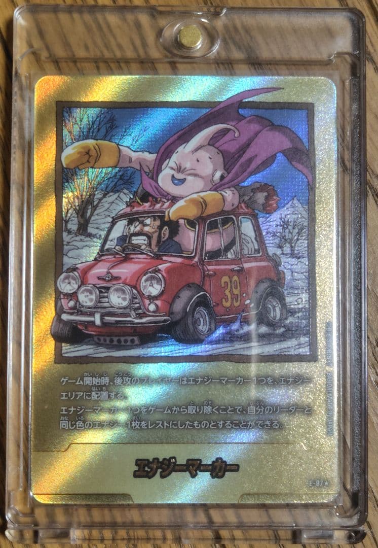◎ドラゴンボール　マンガブースター2　エナジーマーカー　パラレル　E-87⭐︎