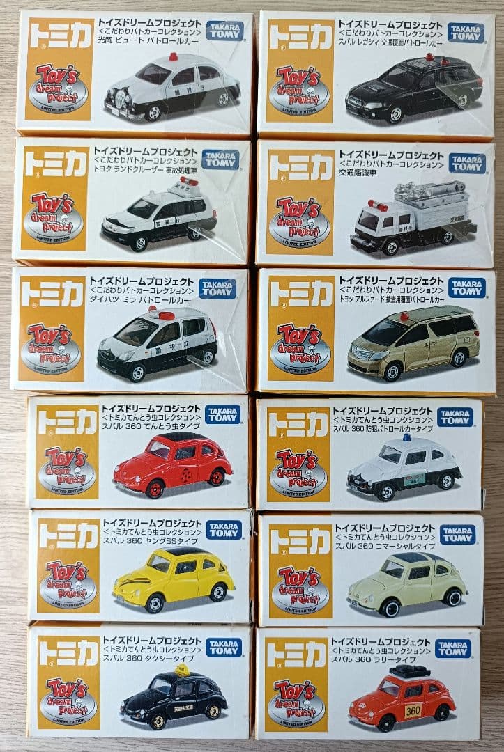 トミカ　トイズドリームプロジェクト　まとめ売り1
