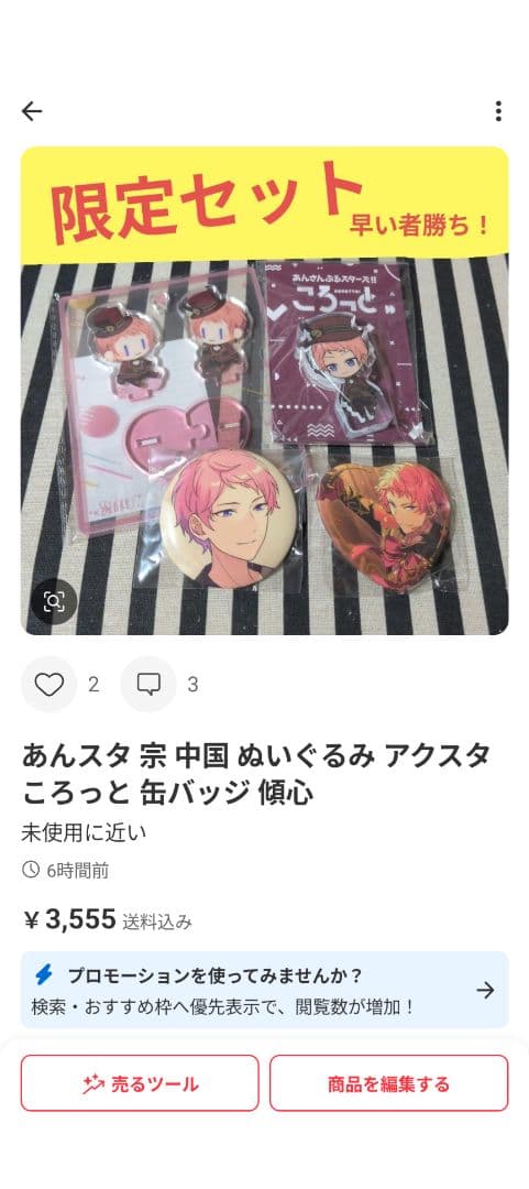 あんスタ 夏目 中国 ぬいぐるみ アクスタ ころっと エレメント 缶バッジ