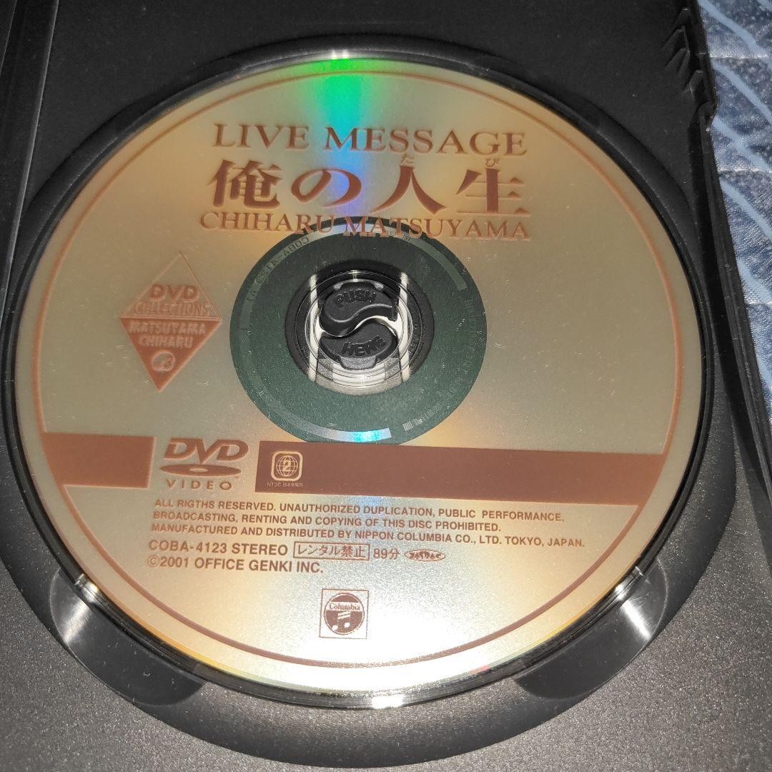 さ*ー様 DVD4種セット 松山千春 旅立ち/俺の人生/1/21 /ファイナリス