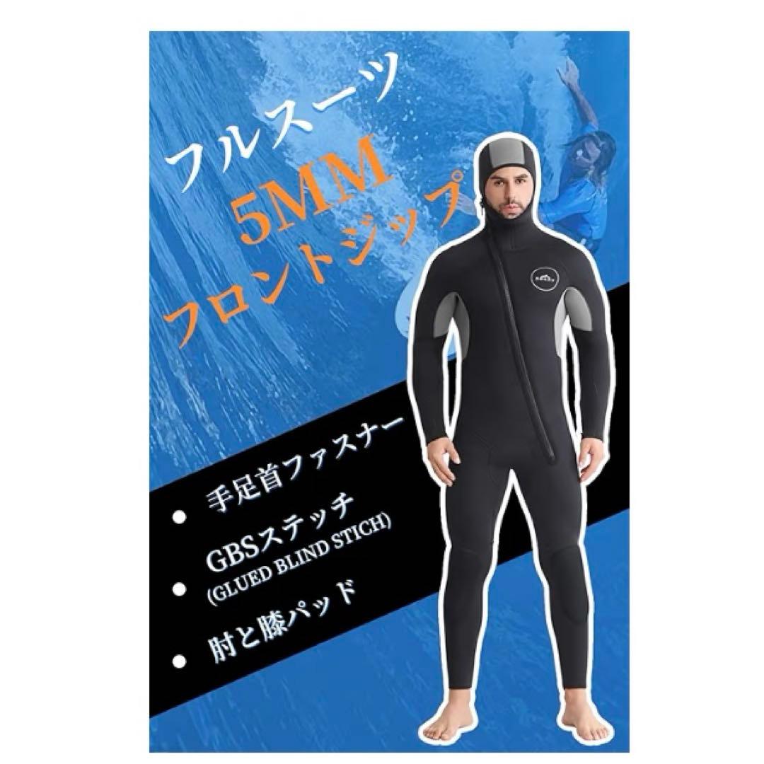 タグ付き未使用MORGEN SKY 5mm フード付ウェットスーツ メンズXL