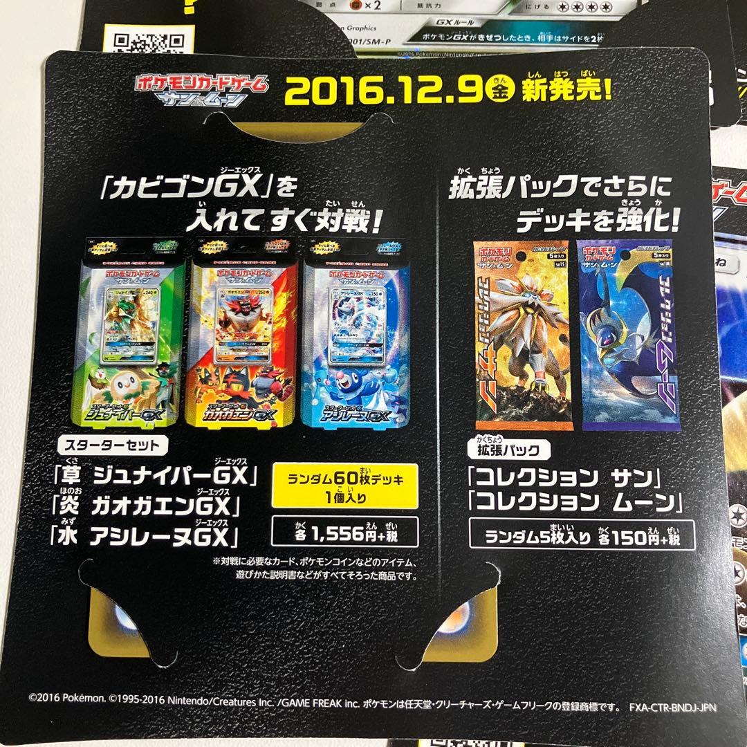 ポケモンカード カビゴンGX SM-Pプロモカード 12枚セット