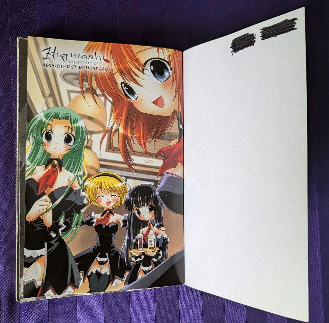 Higurashi ひぐらしのなく頃に　英語 English Manga