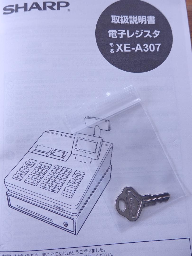 4102 2023年製 年式大事 美品 設定無料 XE-A307 レジスター
