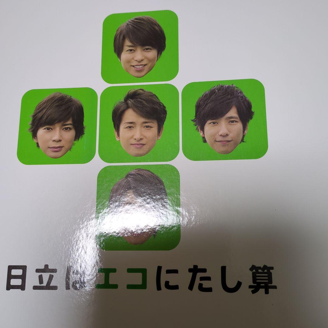 嵐 10周年　直筆サイン色紙　【おまけ】嵐5×20ベスト、日立ファイル
