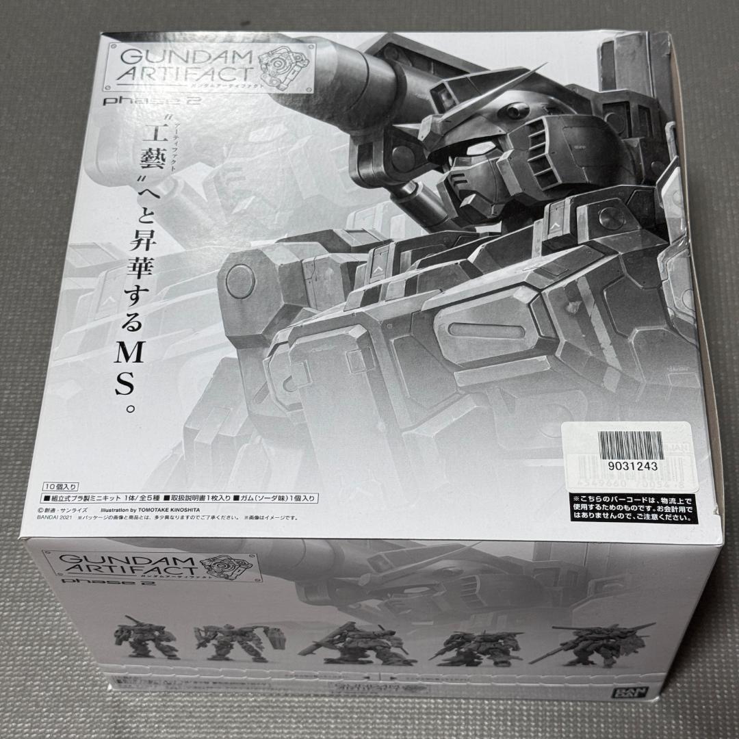【新品未開封】ガンダムアーティファクト 第2弾 BOX
