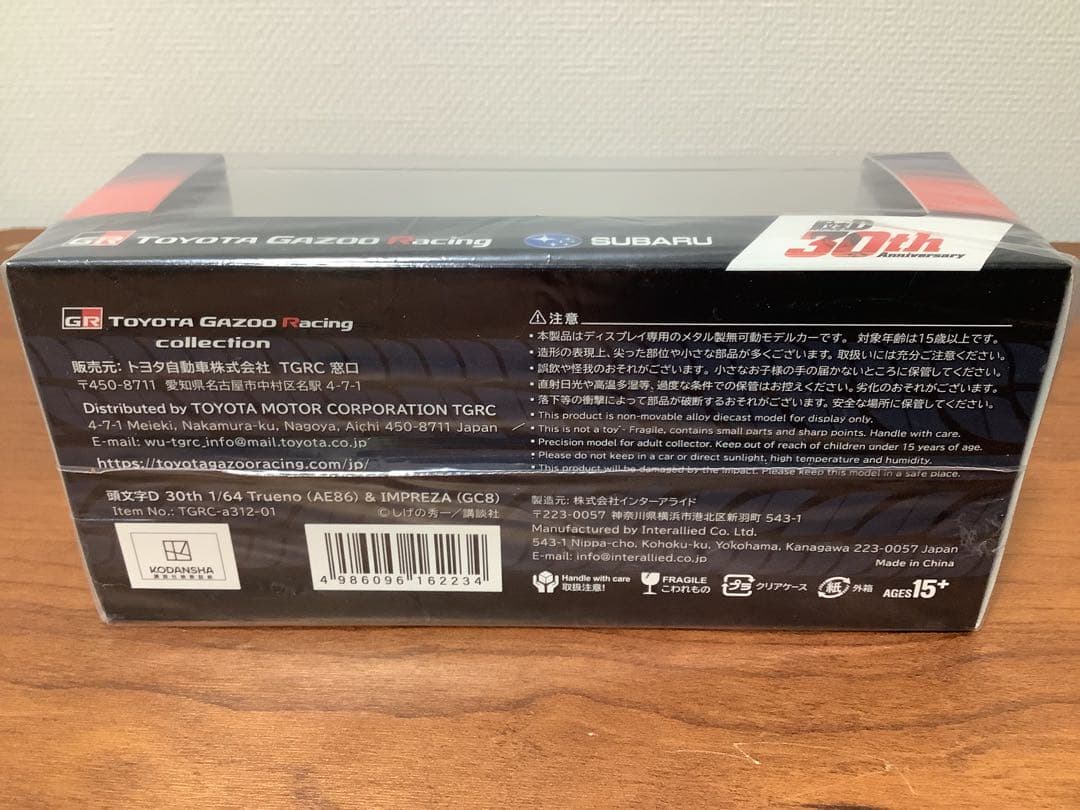頭文字D 30th トレノ　インプレッサ　富士スピードウェイ　1500台限定