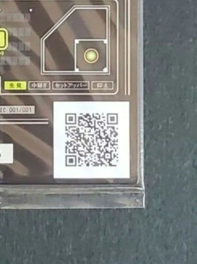 大谷翔平 2013 オーナーズリーグ インフィニティ 投手版