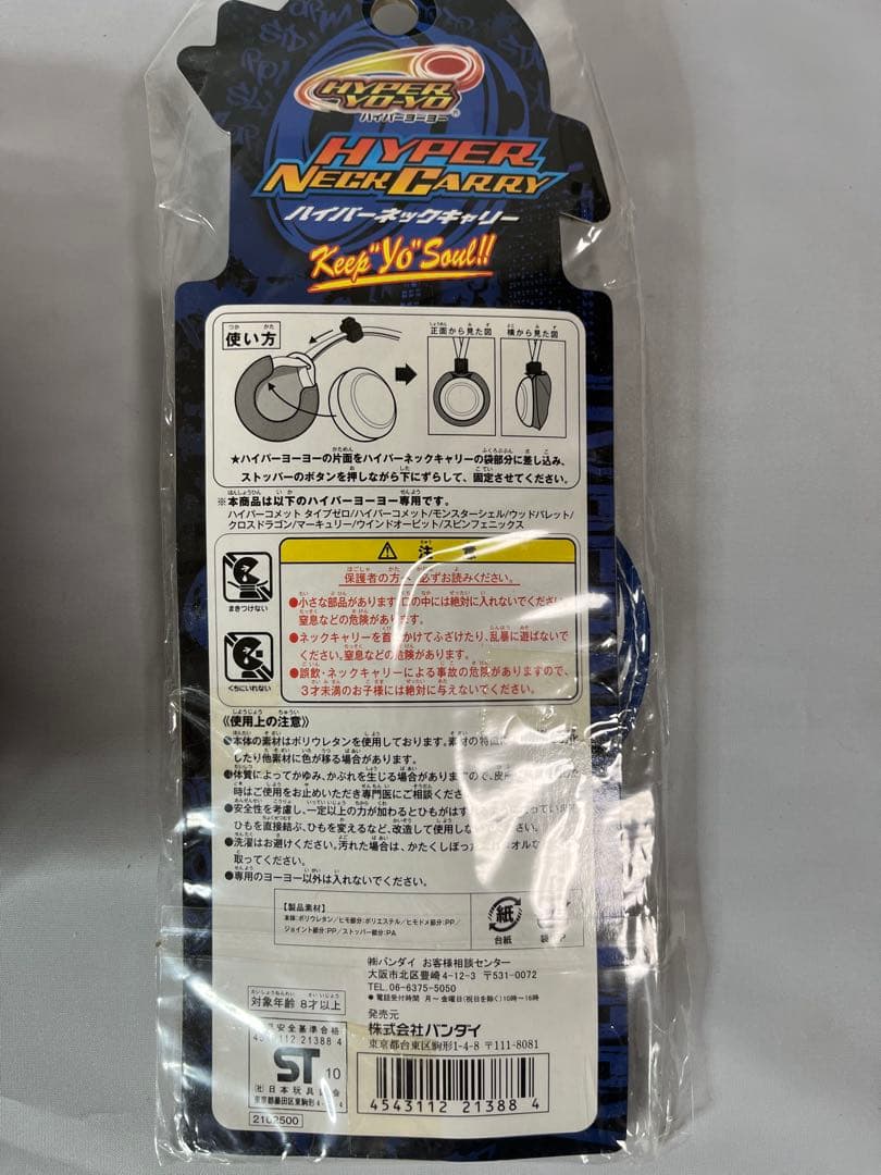 未使用ヨーヨーSPIN PHOENIX & Flamewing & 他4点セット