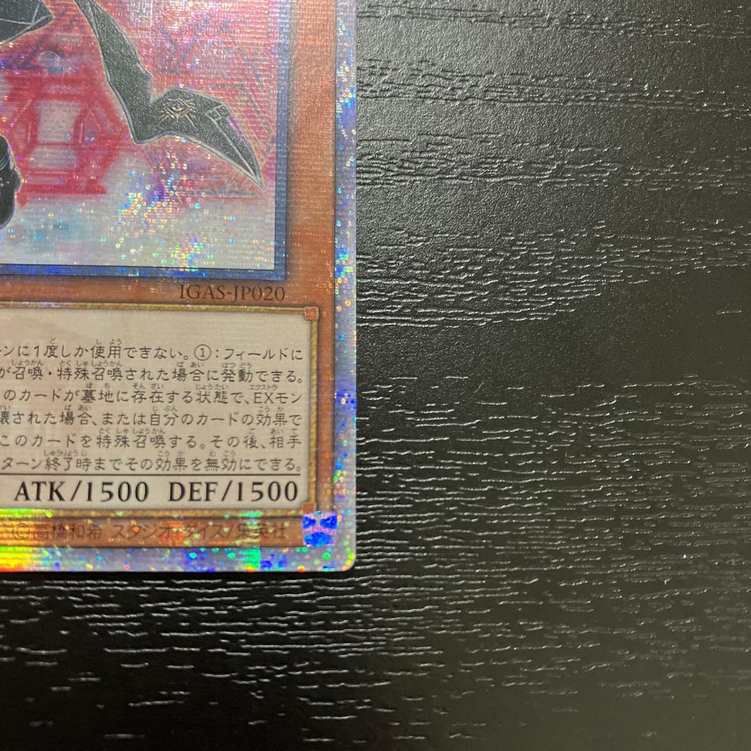 遊戯王　閃刀姫ロゼ　20thシークレットレア1枚【アジア版】