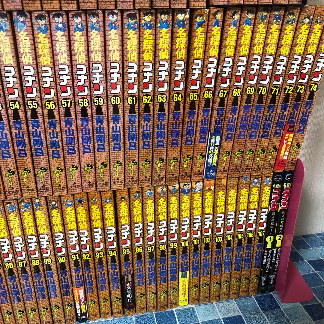 109冊セット 名探偵コナン　全巻　セット　1巻〜107巻+2冊