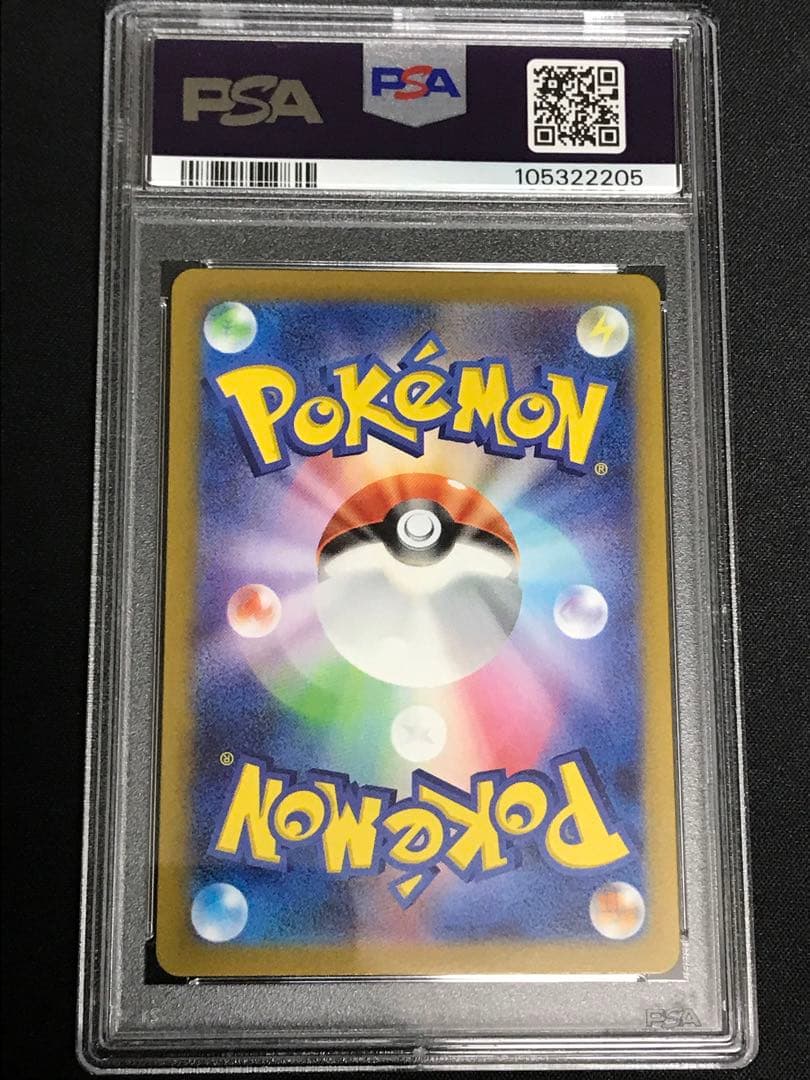 ポケモンカード ナンジャモ　sar psa10 クレイバースト