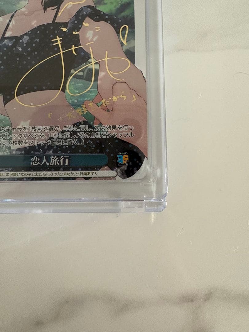 恋人旅行 朝凪海　SP　角川スニーカー文庫 Vol.2　ヴァイス