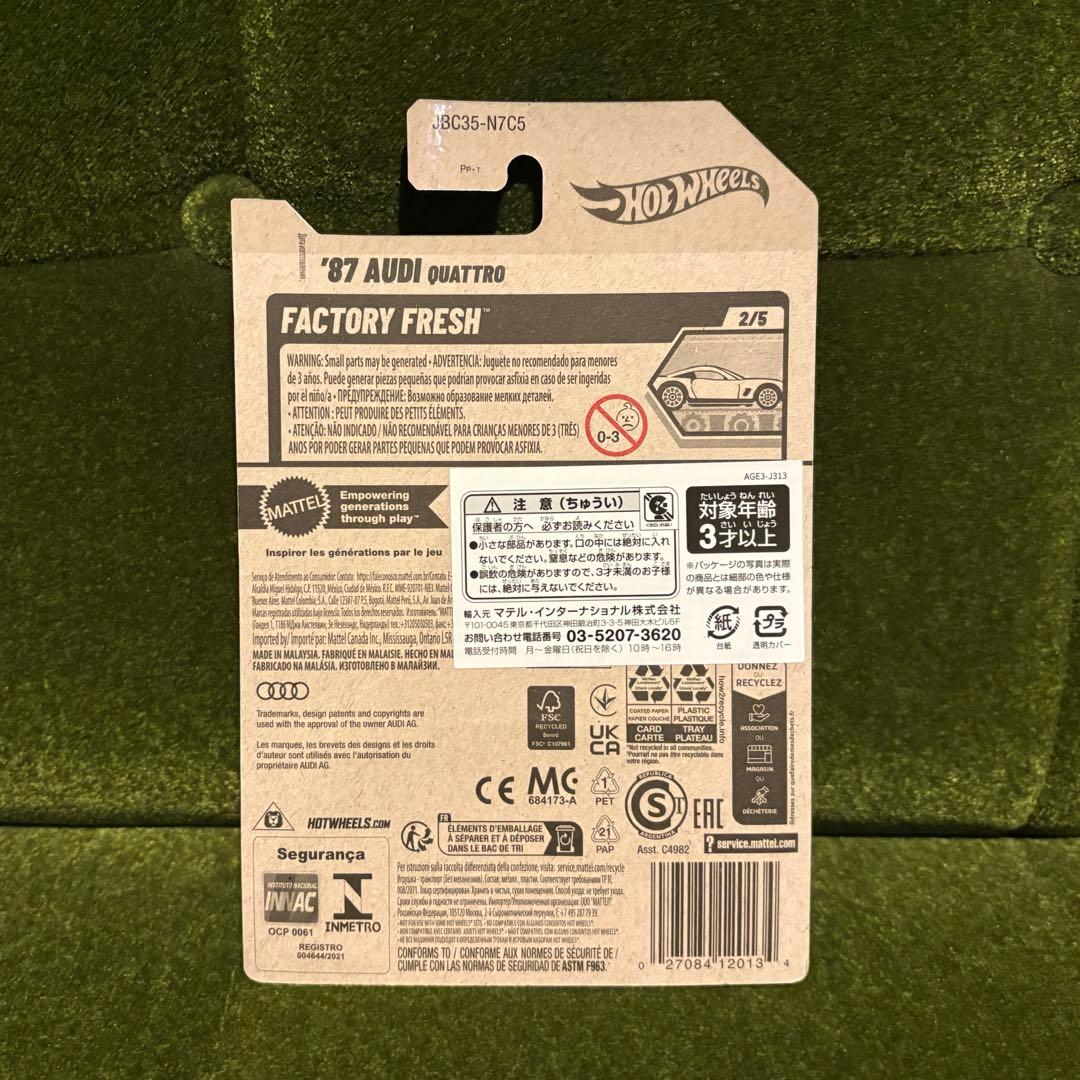 ホットウィール スーパートレジャーハント 87 AUDI Quattro STH