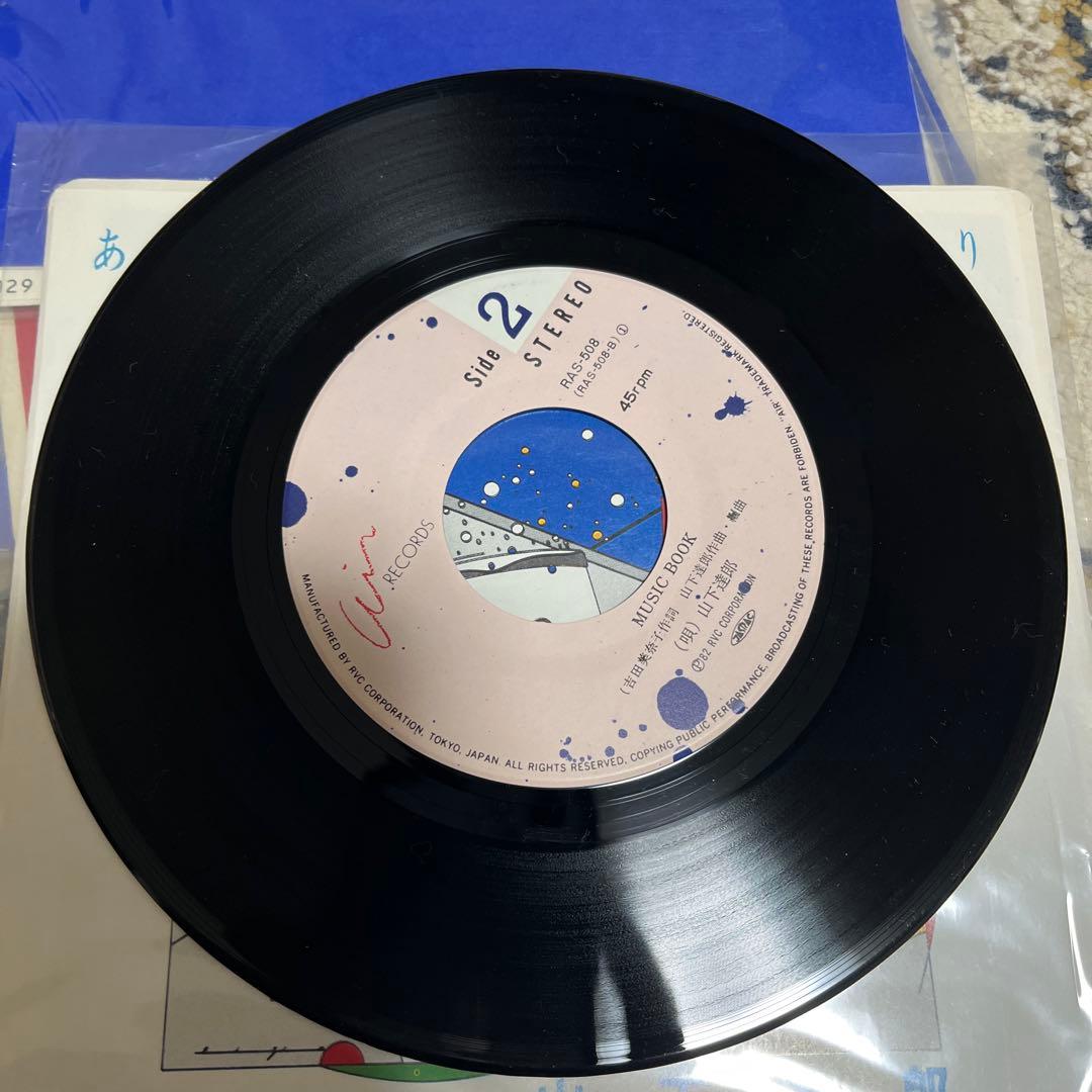 山下達郎 EPシングルレコード 6枚セット まとめ売り