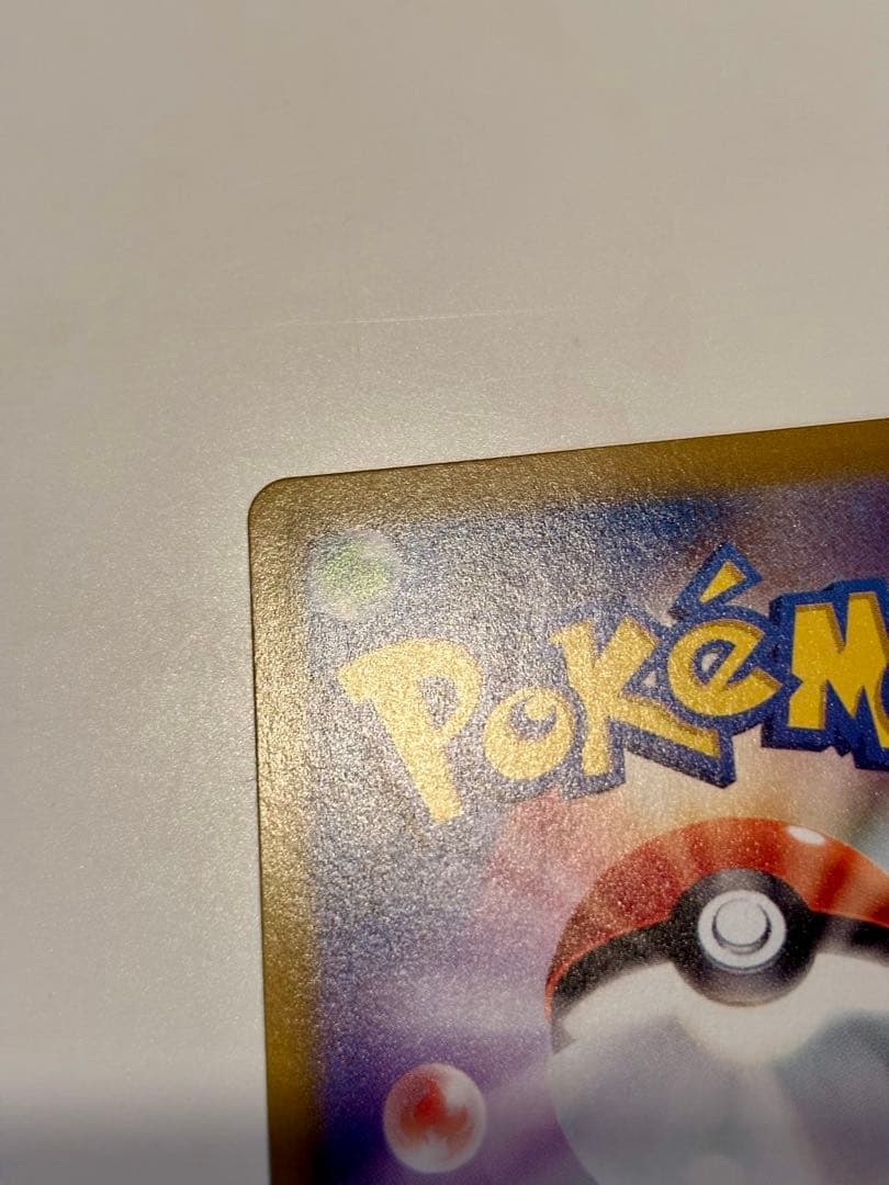 【美品】 メガリザードンX ex SAR