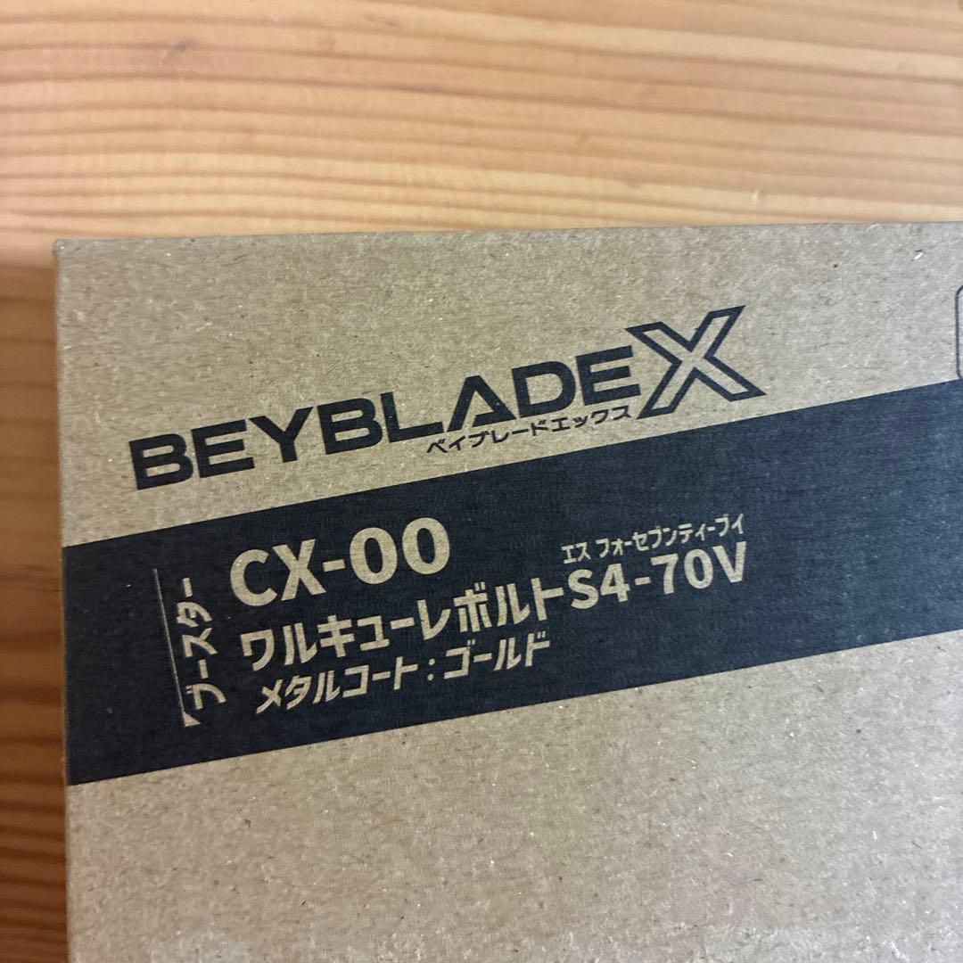タカラトミー BEYBLADE X ワルキューレボルトS4-70V