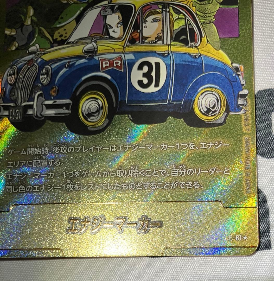 【美品】フュージョンワールド　漫画ブースター　金　エナジーマーカー