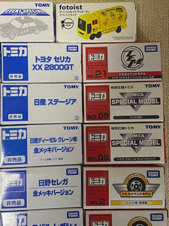 トミカイベントモデル・非売品　39種