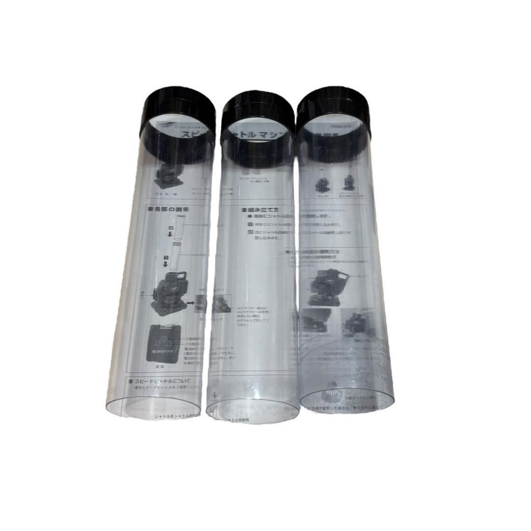 フィールドフォース　スピードシャトルマシン FSSM-220