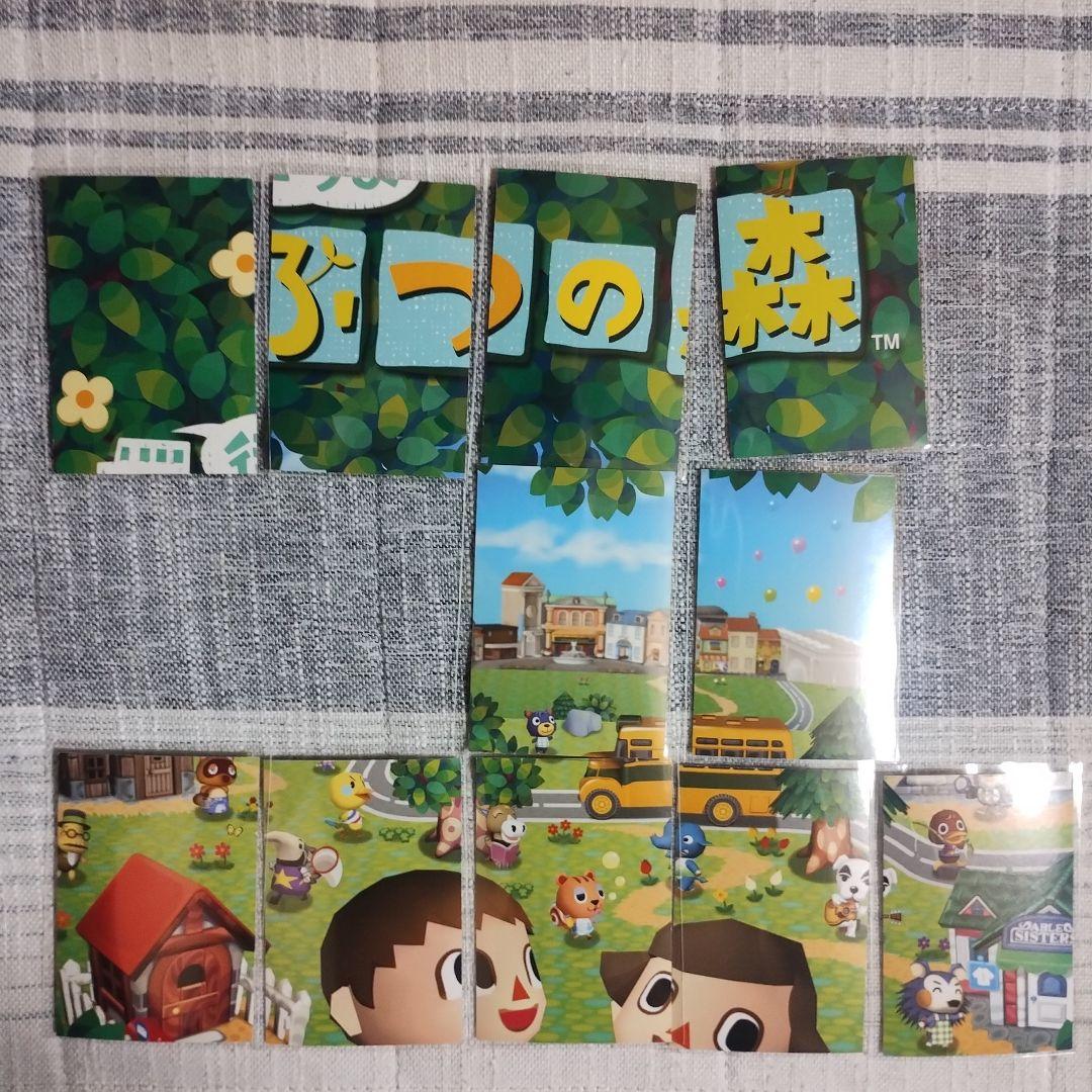 トップ製菓　街へいこうよ　どうぶつの森　カードガム　11枚セット