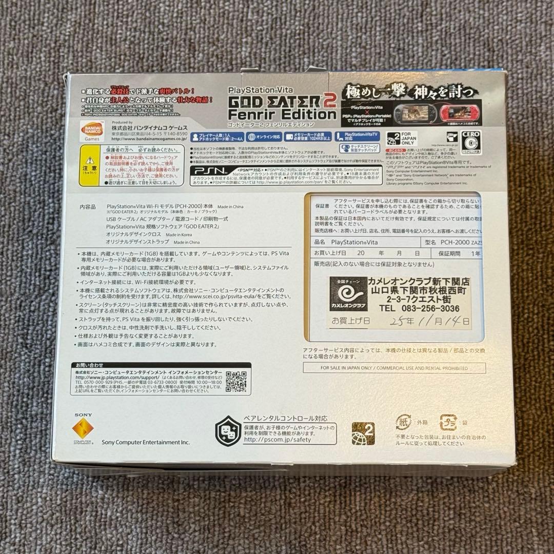 PSVITA PCH-2000 ゴッドイーター2 フェンリル