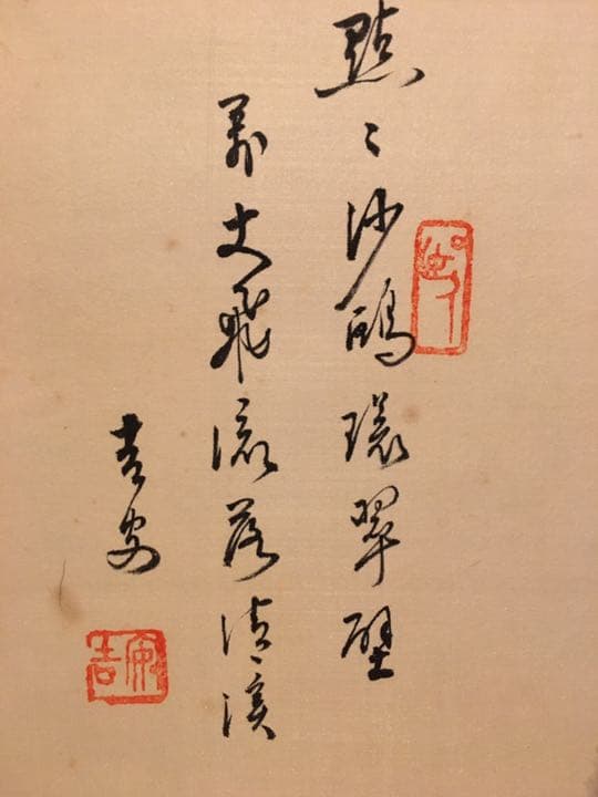 山水画　掛け軸