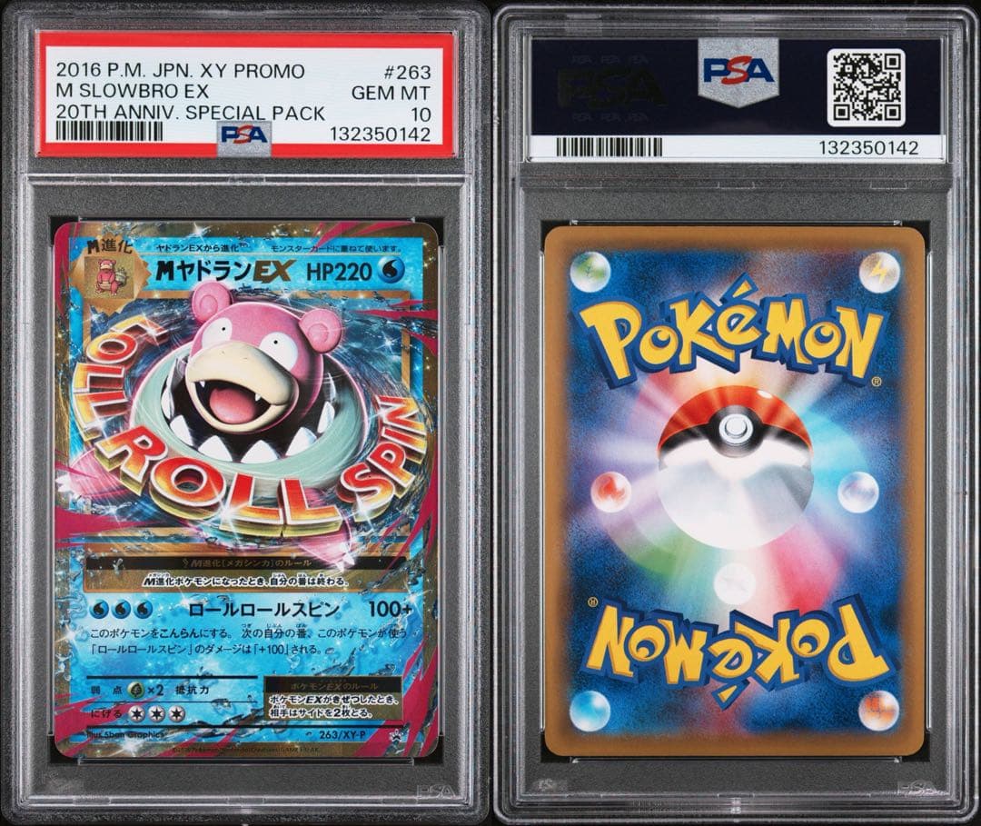 MヤドランEX P [XY-P 263] PSA10