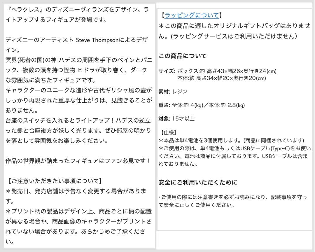ディズニーストア　ハデス　ヴィランズ　ヘラクレス　ライティング　フィギュア　置物