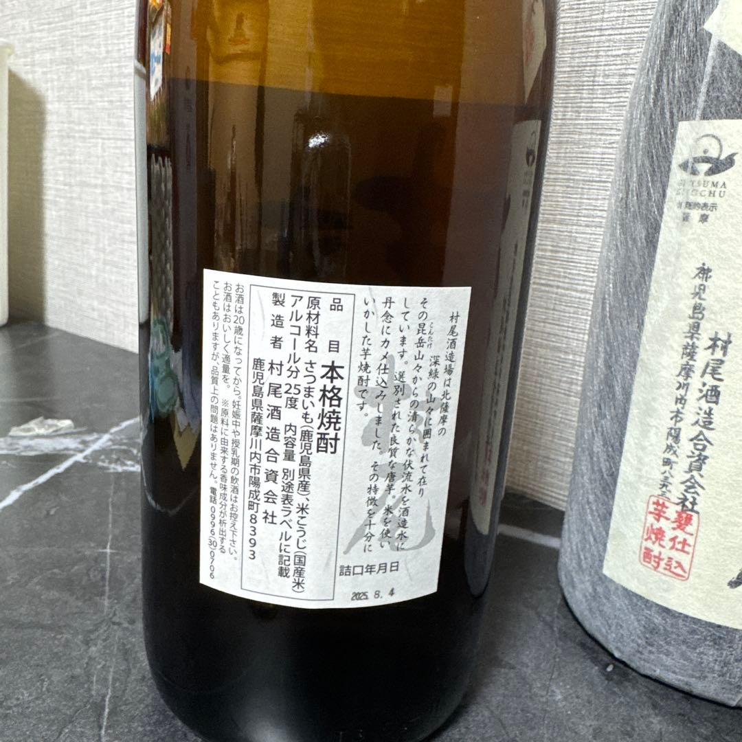 村尾 焼酎 1800mI25%