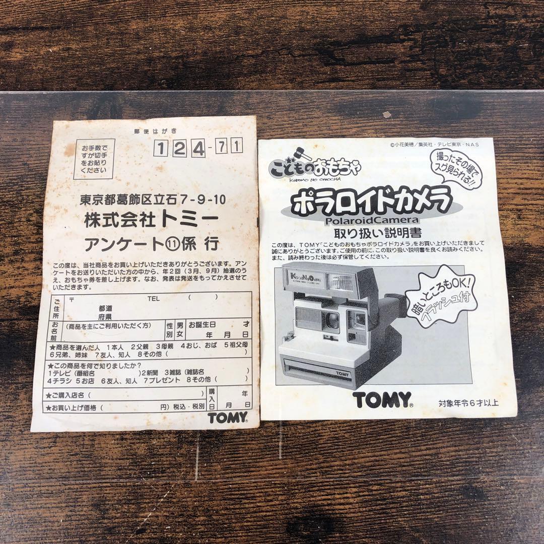 TOMY こどものおもちゃ ポラロイドカメラ