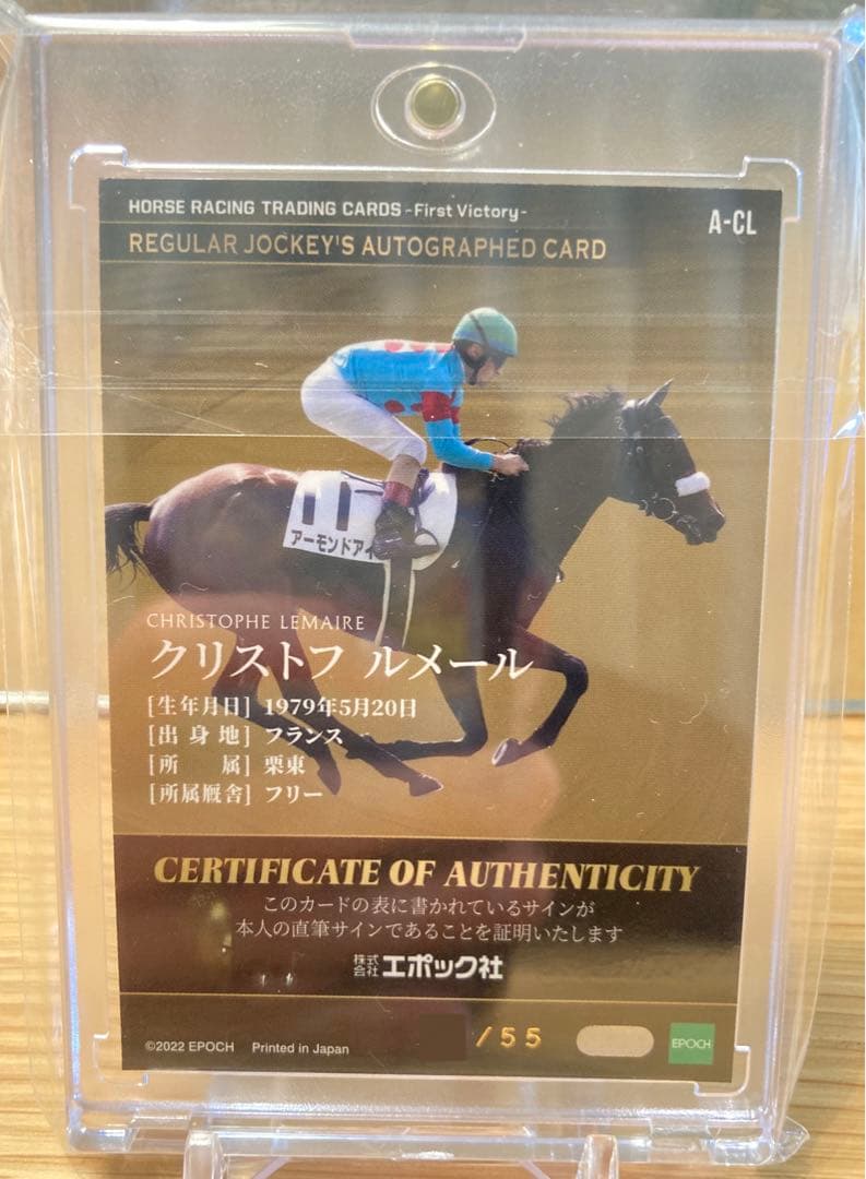 ルメール ✖️ アーモンドアイ サイン 競馬カード