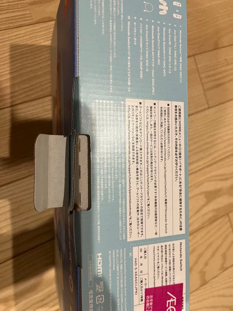 Nintendo Switch どうぶつの森　Switch 本体　同梱版