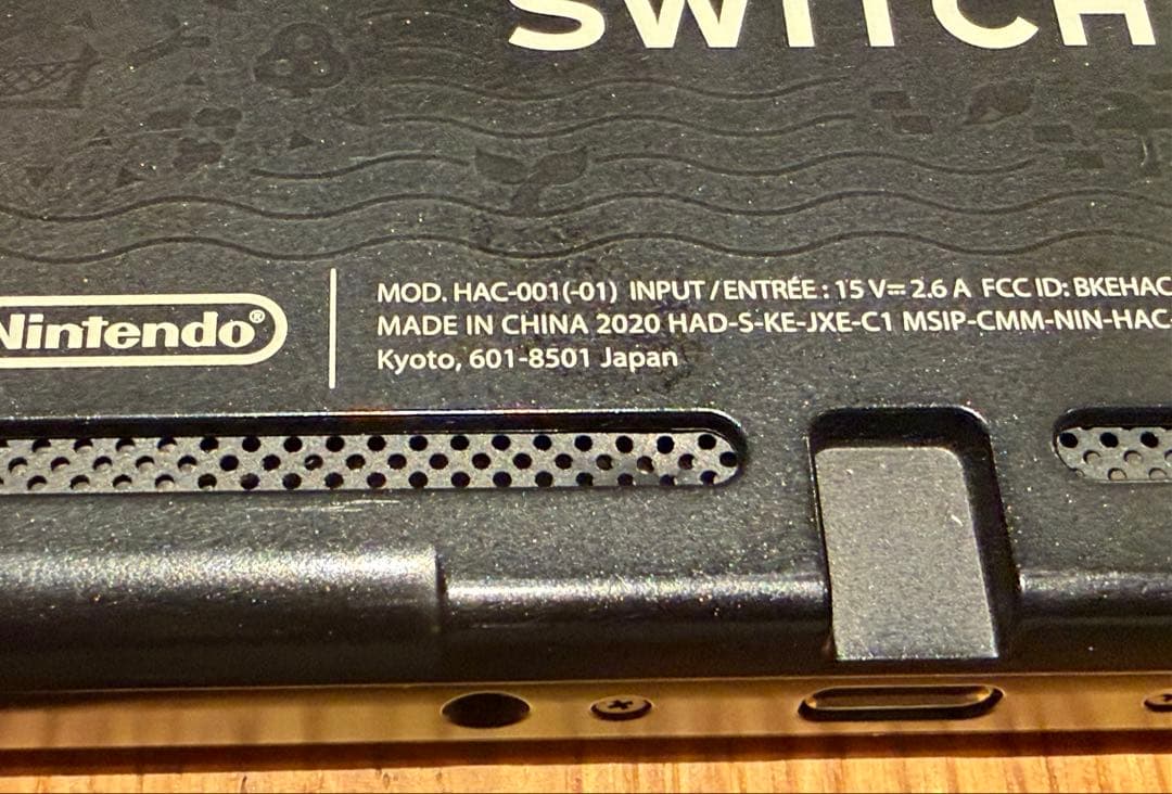 Nintendo Switch あつまれ どうぶつの森セット ソフト同梱なし