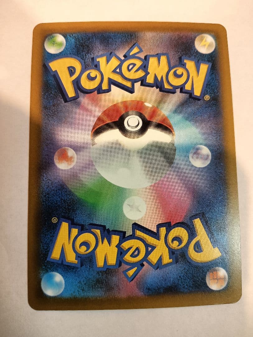 メガカイリュー　SAR　EX ポケモンカード