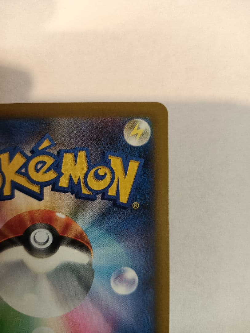 メガカイリュー　SAR　EX ポケモンカード