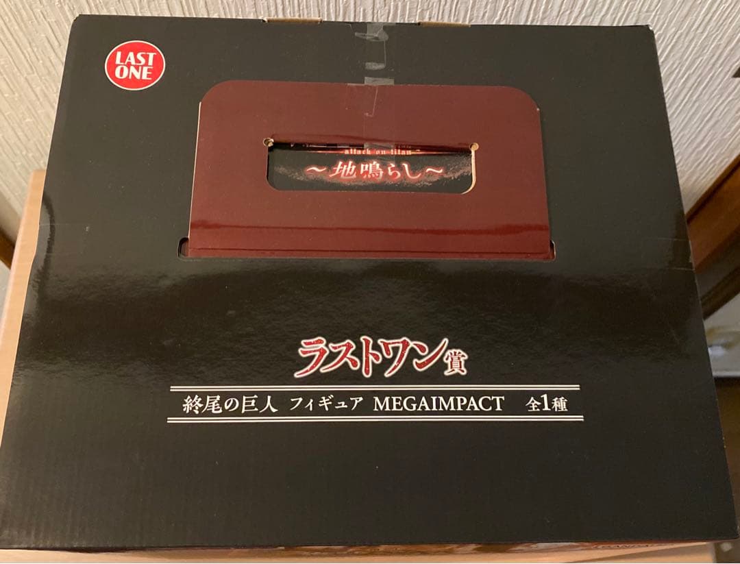 一番くじ 進撃の巨人 地鳴らし ラストワン賞　終尾の巨人　B賞　E賞　I賞