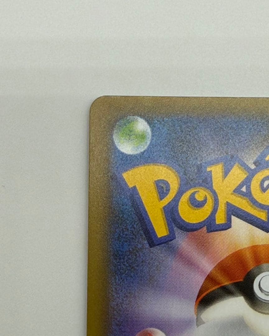 S*様 MレックウザEX 25th　ポケカ　ポケモンカード　エメラルドブレイク