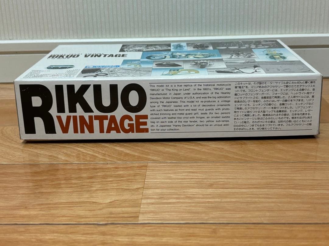 グンゼ産業 ハイテックモデル 1/12 陸王 ビンテージ 初版 未組立