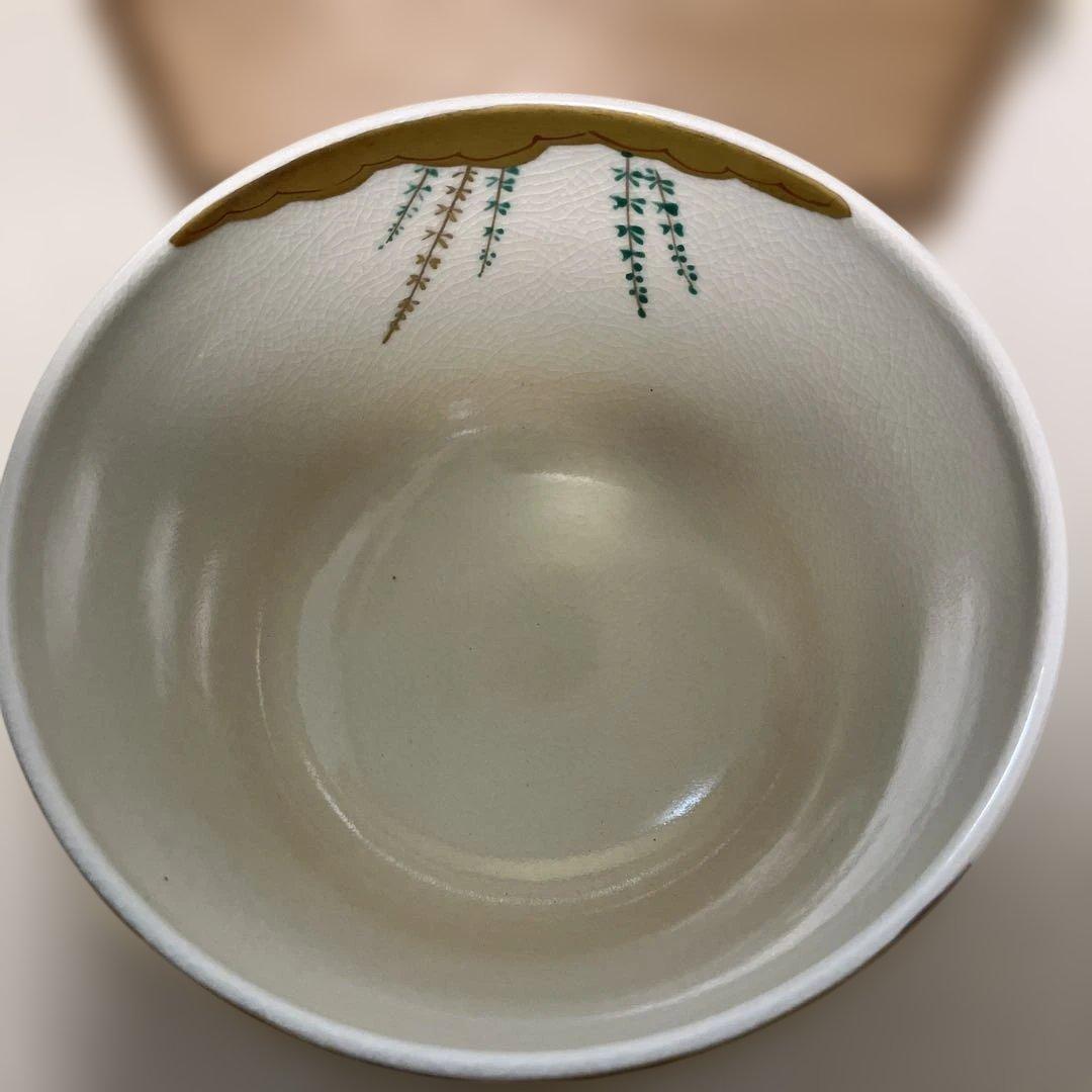 茶道具 抹茶碗 橋本紫雲造 共箱