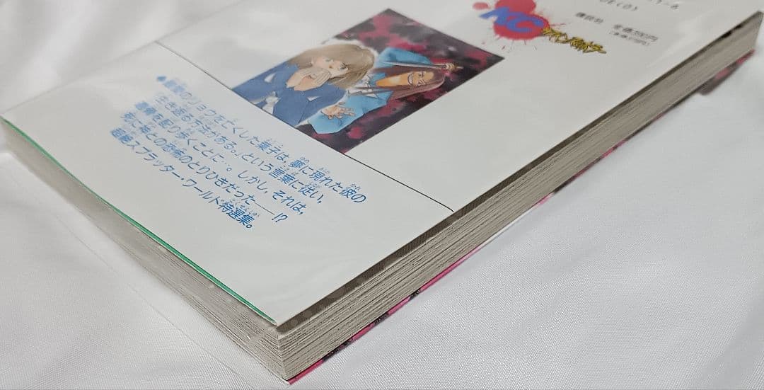 お骨を配る少女＊蕪木彩子