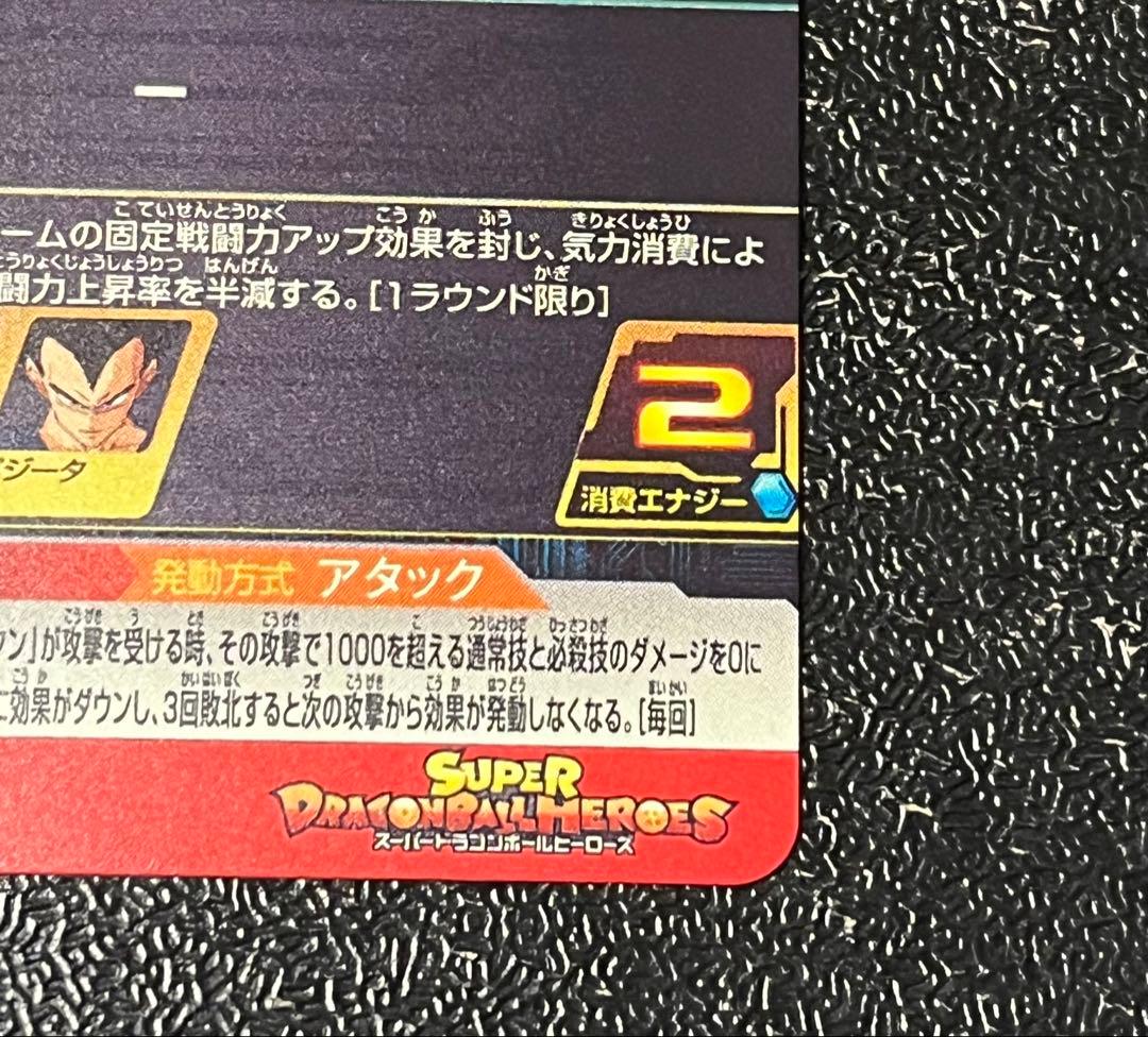 ドラゴンボールヒーローズ MM6-008 DA 魔人ブウ:善