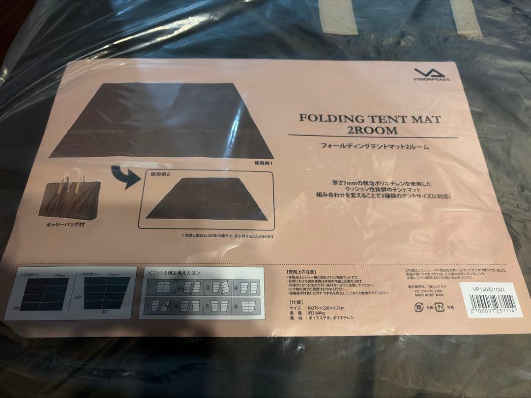 【新品・未使用】VISIONPEAKS マット&グランドシート