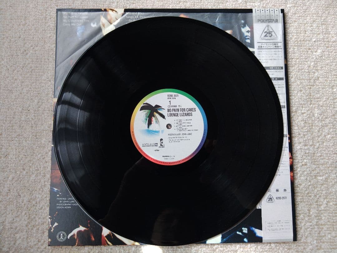 Lounge Lizards LPレコード 見本品 含む