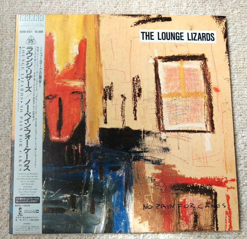 Lounge Lizards LPレコード 見本品 含む